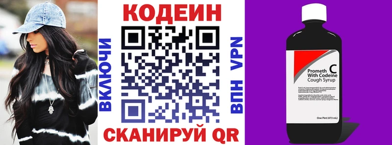 Codein напиток Lean (лин)  блэк спрут вход  Камбарка 