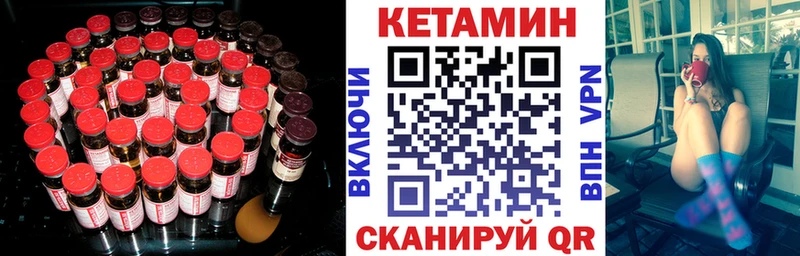 Кетамин VHQ Камбарка