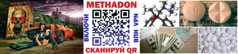 МЕТАДОН VHQ наркошоп Камбарка